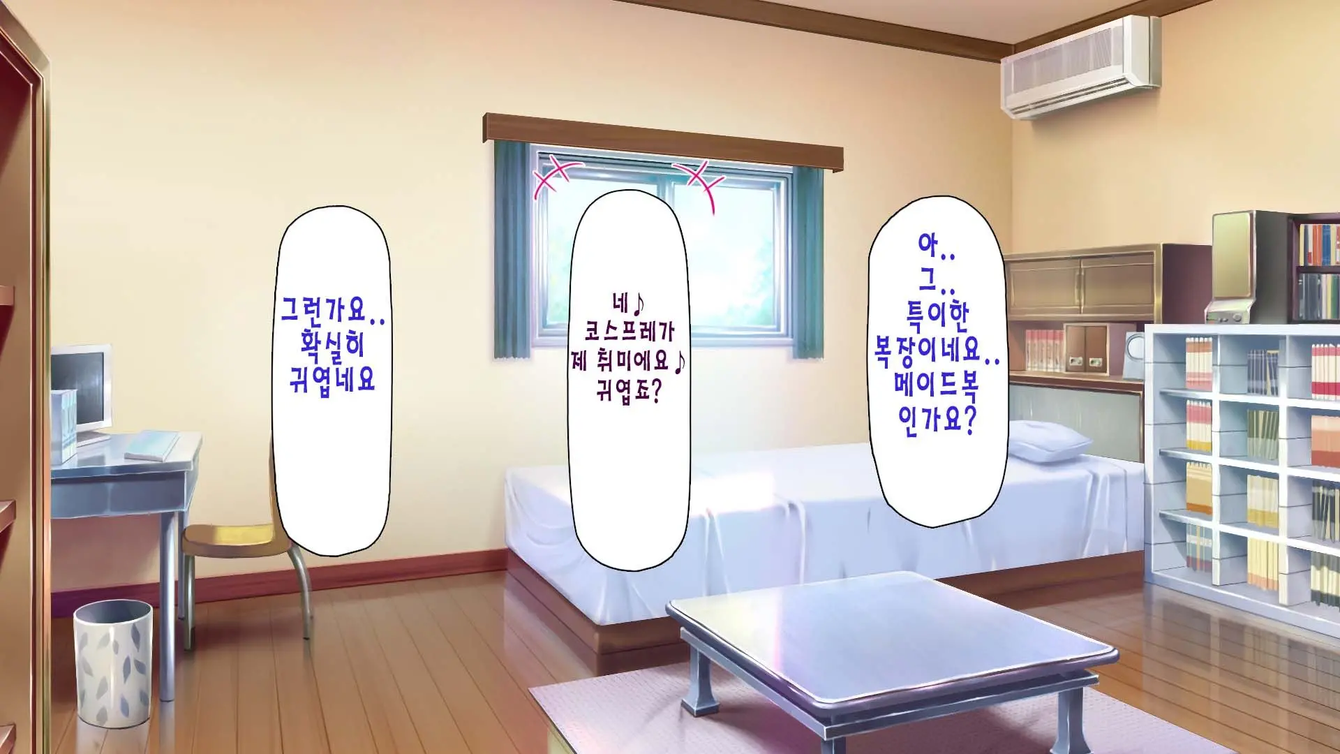 Daremoga Sumitai Onaho Onna-Tsuki Yuuryou Ikkodate Bukken | 누구나 살고 싶은 오나홀 여자가 달린 개쩌는 단독주택